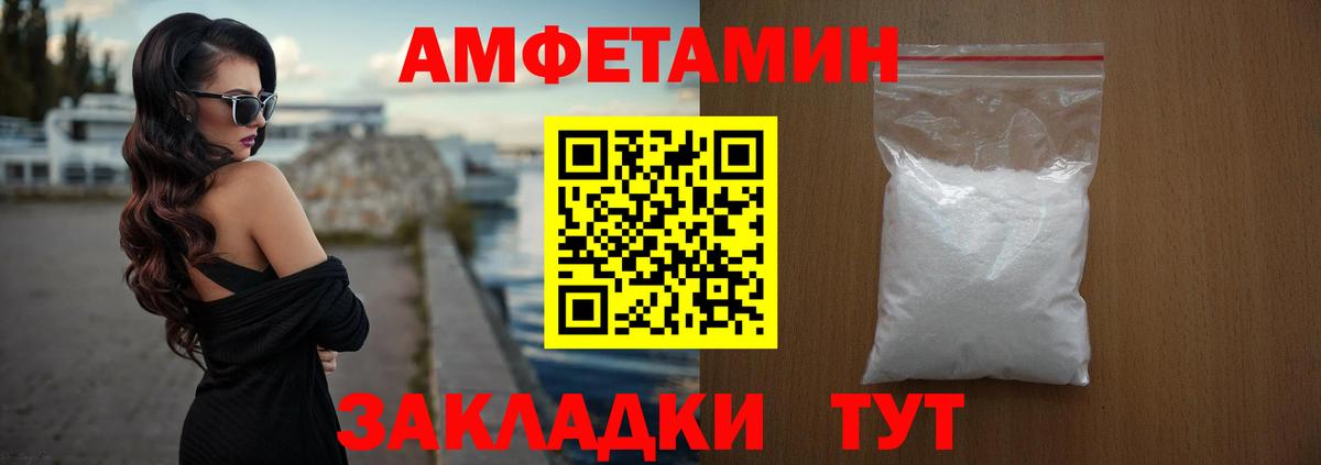 Амфетамин 97%  Вход с VPN  Гагарин 