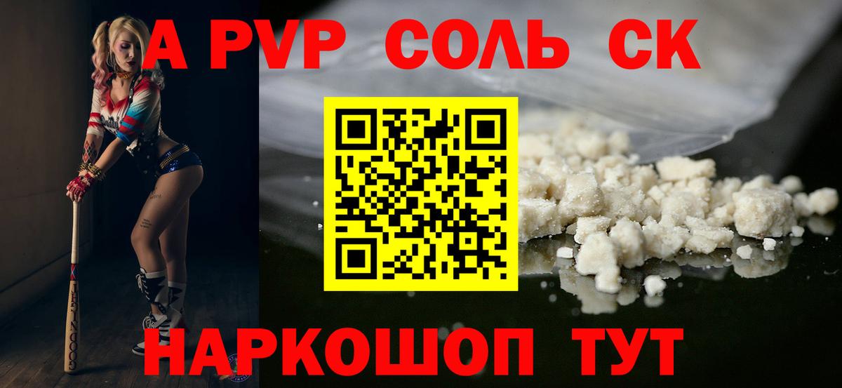 Гагарин  Alpha PVP кристаллы  A PVP  Вход с VPN  A PVP СК КРИС 