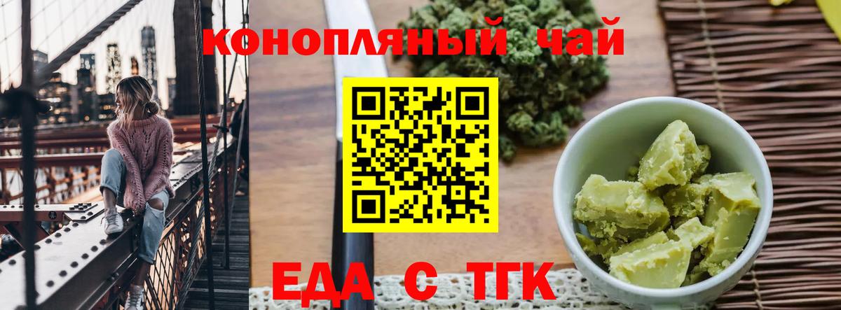 Печенье с ТГК марихуана  Вход с VPN  Гагарин 