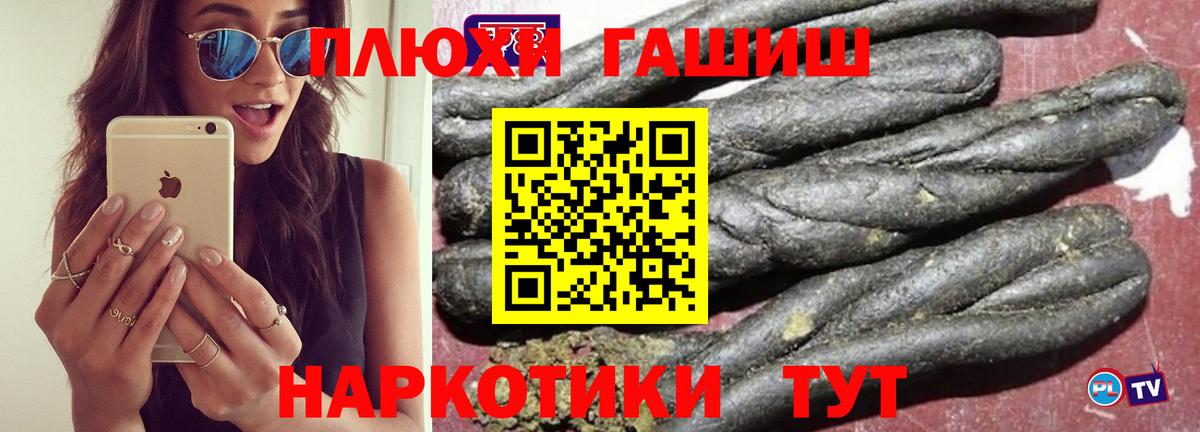 Гашиш хэш Гагарин