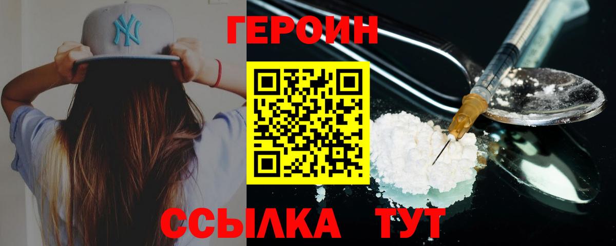 Героин Афган Гагарин