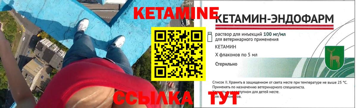 Гагарин  Кетамин VHQ  Вход с VPN  Кетамин ketamine 