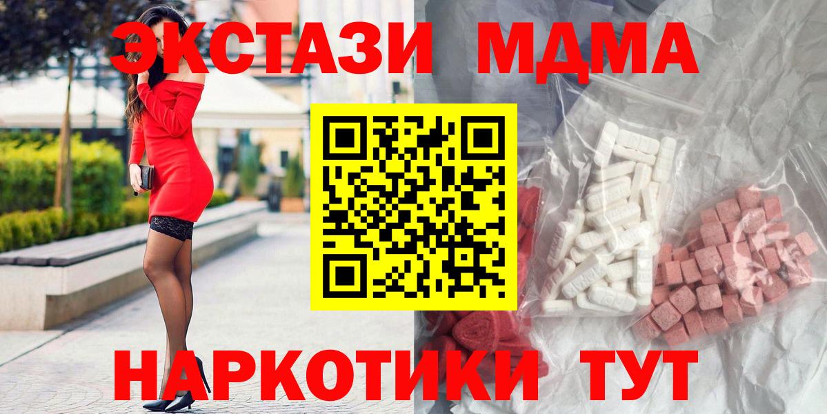 MDMA кристаллы Гагарин