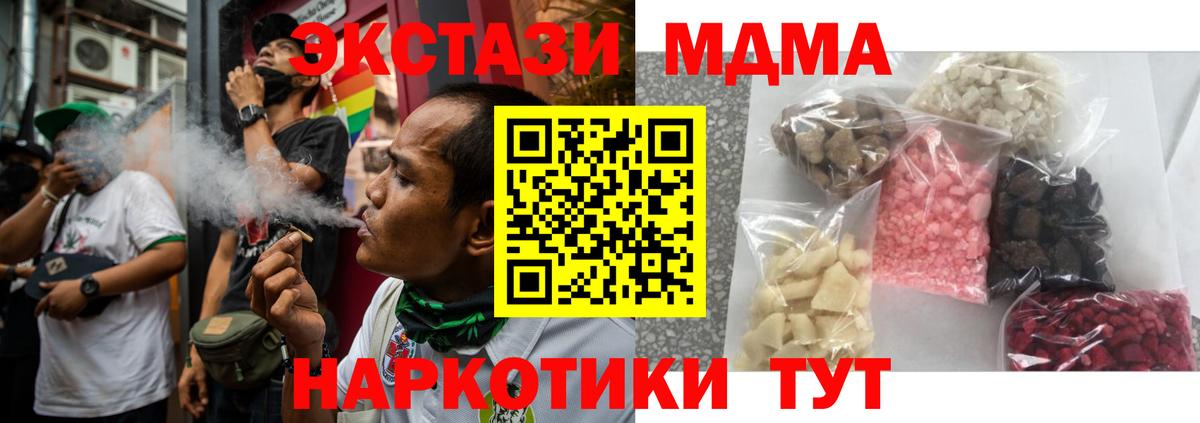 MDMA кристаллы  МДМА VHQ  Гагарин  Вход с VPN 