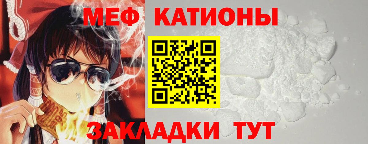 МЕФ мука  Вход с VPN  Мефедрон  Мефедрон mephedrone  Гагарин 