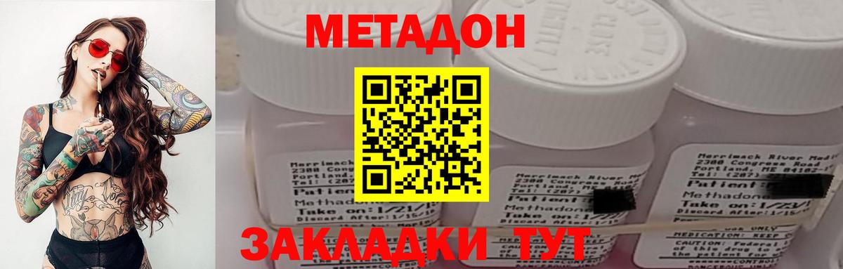 Гагарин  Метадон мёд  маркетплейс телеграм  Вход с VPN 