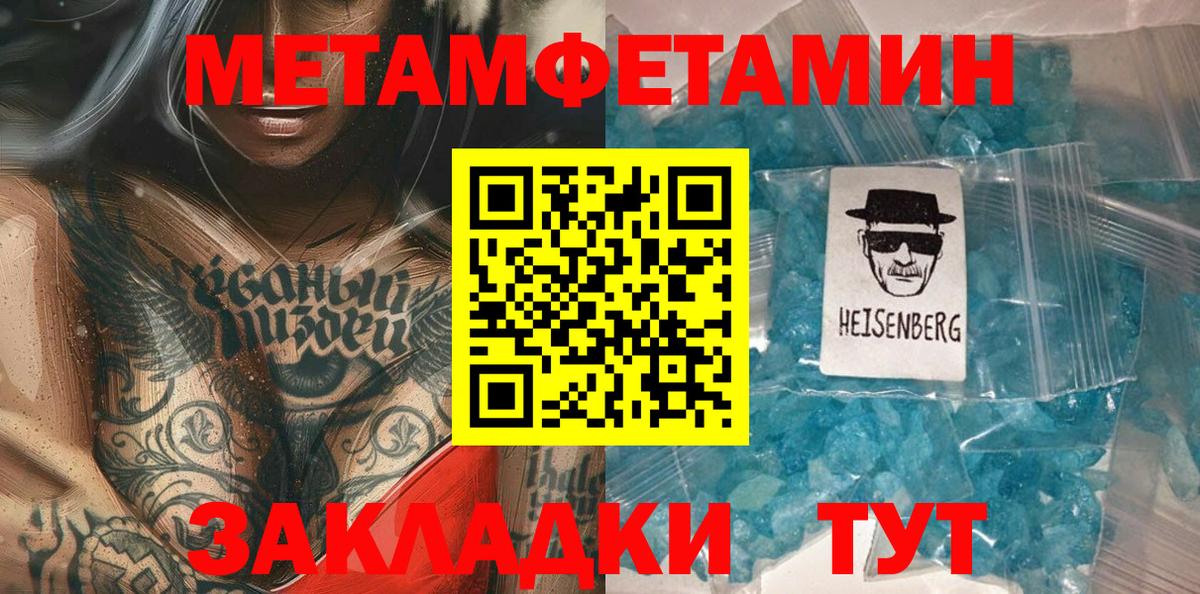 МЕТАМФЕТАМИН пудра Гагарин