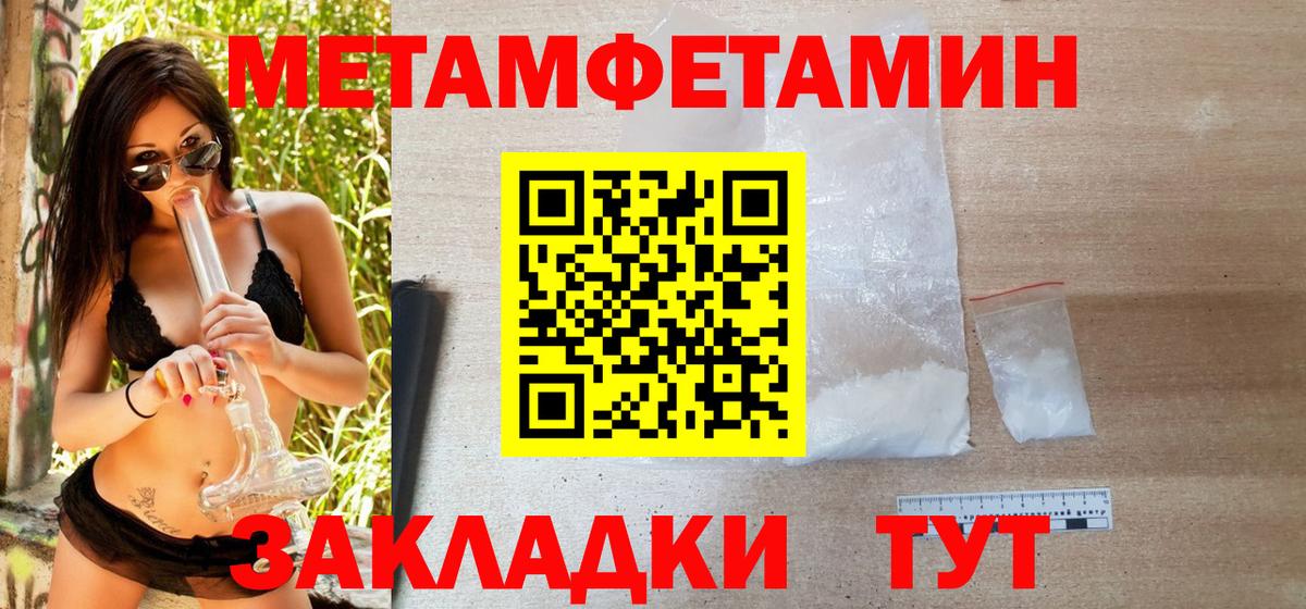 Гагарин  МЕТАМФЕТАМИН пудра  Вход с VPN 