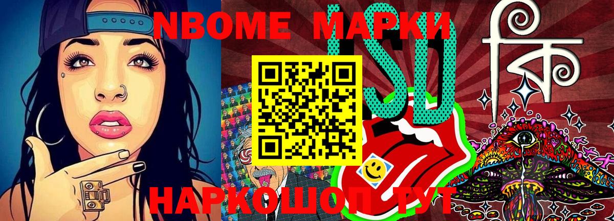Наркотические марки 1,8мг  Наркотические марки 1,8мг  Вход с VPN  купить наркотик  Гагарин 