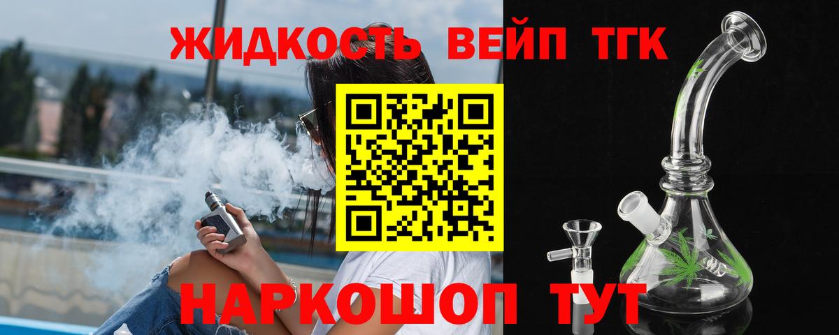 наркотики  ТГК вейп  Вход с VPN  Гагарин  Дистиллят ТГК вейп 