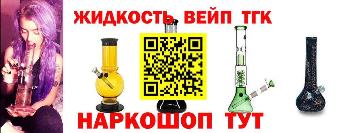 Дистиллят ТГК THC oil Гагарин